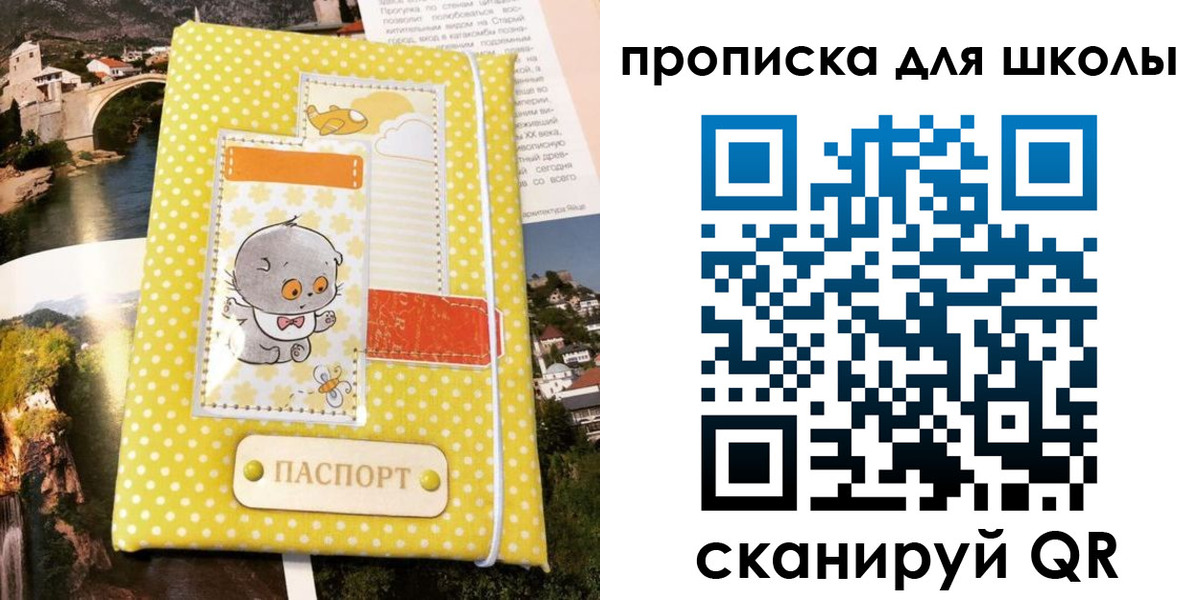 прописка для работы в Бородино