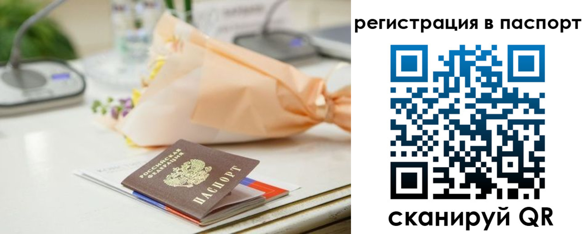 временная регистрация адрес в Бородино