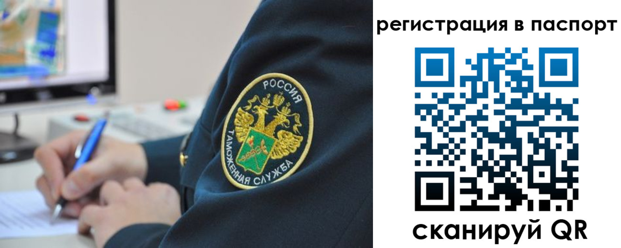 временная регистрация в Бородино