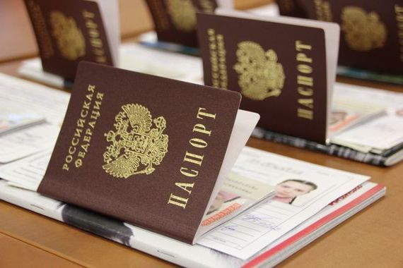 прописка в Бородино